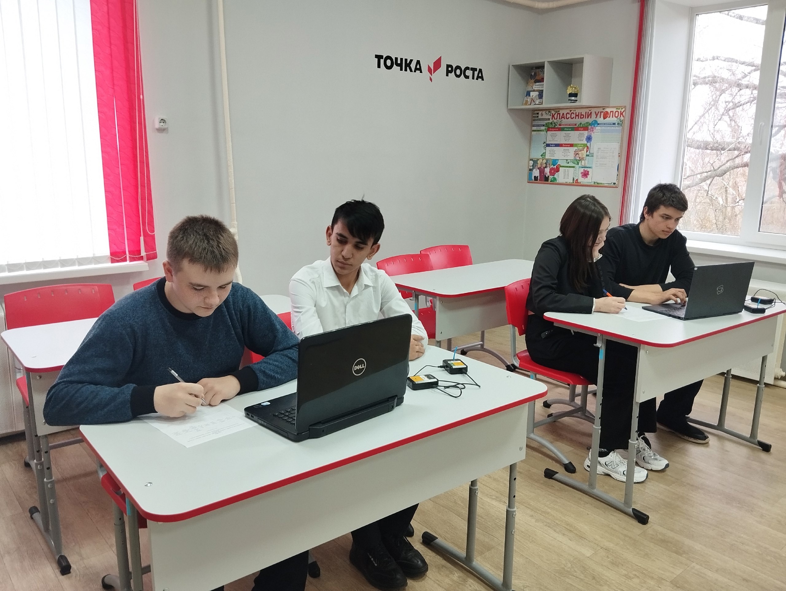 Зелёная школа:микроклимат моего класса.